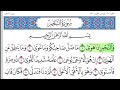سورة النجم أحمد العجمي كاملة قراءة و استماع