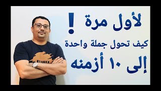 لأول مرة-  أحترف كل الأزمنة في فيديو واحد! المستوى السادس- الحلقة رقم ١٧