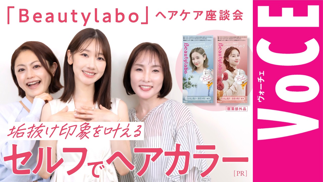 ホイップヘアカラー（泡タイプ） | 【公式】ビューティラボ
