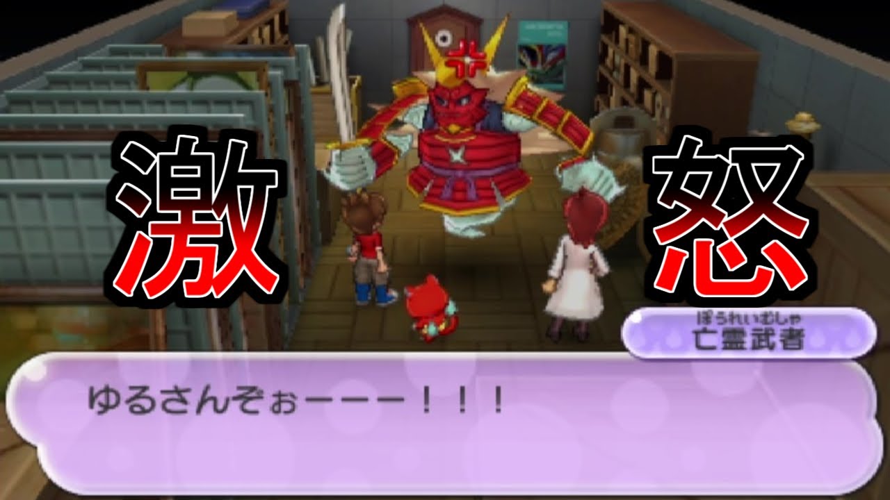 【妖怪ウォッチ2】大門教授と悪魔の鎧、極上のおでんを求めて② のクエスト2本立て【妖怪ウォッチ】【ゲーム実況】37 YouTube