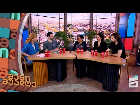 შენი შუადღე | მარინა ბერიძის მუსიკალური ამბები