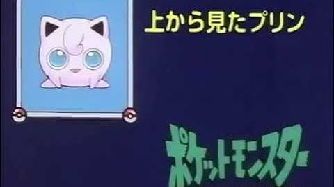 Pokemon Original Series- Dare Da? (Jigglypuff seen from above) JPN