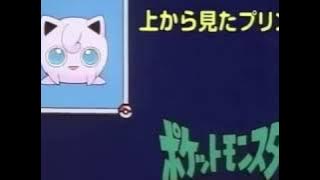 Download lagu Pokemon Original Series- Dare Da? (Jigglypuff seen from above) JPN
