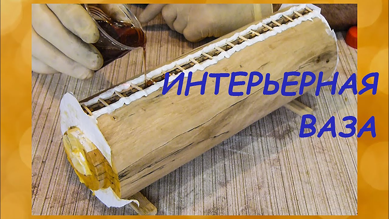 В вазу сахар