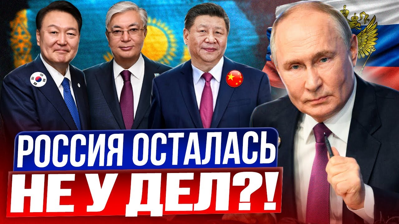 Россию КИНУЛИ?! Три ТЭЦ в Казахстане построят Китай и Южная Корея?!