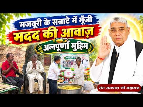 EP-3210 | बड़वासनी, सोनीपत (हरियाणा) हरियाणा: लकवे से पीड़ित परिवार को मिला सहारा!