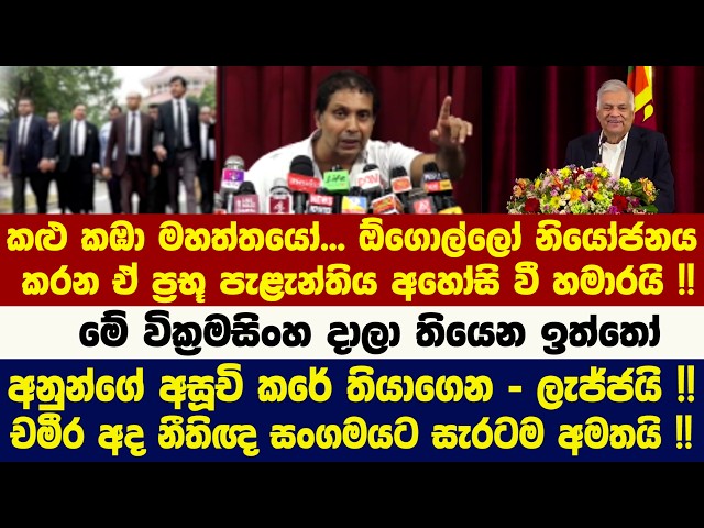 🚨කළු කඹා මහත්තයෝ... ඕගොල්ලෝ නියෝජනය කරන ඒ ප්‍රභූ පැළැන්තිය අහෝසි වී හමාරයි !!
