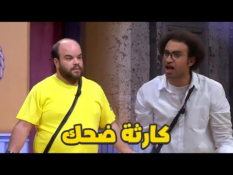 مين اللي قالك تعمل كده علي ربيع بوظ المشهد كله