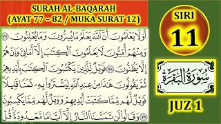MENGAJI AL-QURAN JUZ 1 : SURAH AL-BAQARAH AYAT 77-82 MUKA SURAT 12 (SIRI 11)