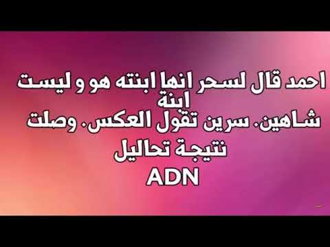 ملخص الحلقة الاخيرة من مسلسل سامحيني  