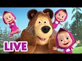 🔴 LIVE! Maşa İle Koca Ayı 🏃 Etrafta koşmak 🌪️🤪 Masha and the Bear