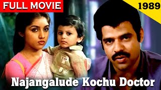 Najangalude Kochu Doctor 1989 Balachandra Menon Malayalam Full Movie