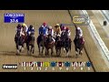 Race 3 - Arabian Adventures
