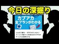 【radio】『決算分析システム』が見れるカブアカマガジンの全貌！#株式投資 #株 #決算