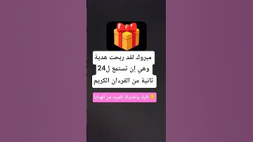 سورة قريش| (بصوت القارئ احمد العجمي) أكتب شيء تؤجر عليه 🖤 #quran #قرآن