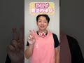 どこで指が増えたか気付きましたか?? コメントで教えてください【保育士辞めたい】#保育士あるある #保育士 #shorts