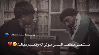 حيرة الشارب خمر // اجمل بيت شعر اسمعه 🔥💔