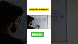 refraction of light 🔥#ytshorts #viralvideos #shortsvideo #trendingshorts #trending #reels #yt