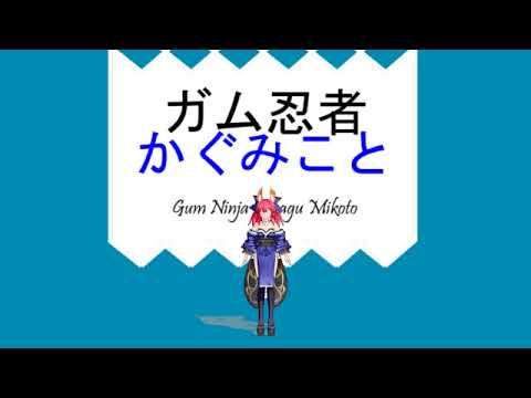 Mmd Gum Ninja With An Important Message By Swerve Starbreak