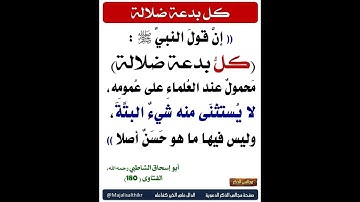 المزمل والشمس للقارئ عبدالله بن محمد بن خليفة القماح عضو هيئة التدريس بجامعة تبوك سابقا