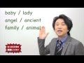 angel という単語。実は間違って読んでいる人多いよ。