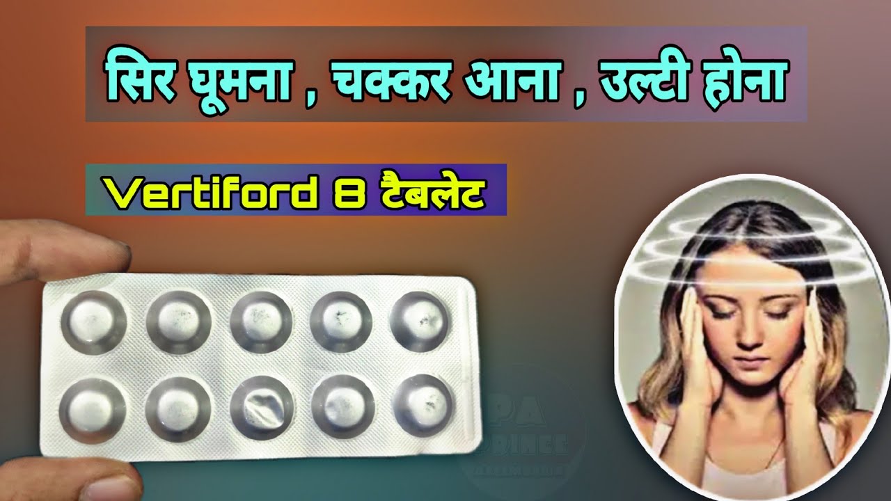 betahistine hydrochloride tablets ip 8 mg | vertiford 8 tablet uses in hindi | Betahistine Tablet