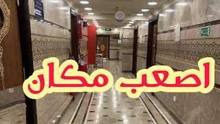 اصعب طرقه في حياتك  حرفيا في المستشفي