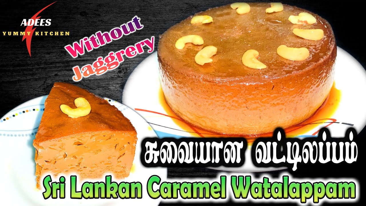 Wattalapam Dessert, Sri lankan Caramel Watalappan(easymethod)(English