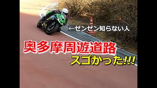 奥多摩周遊道路に初めて行ってきました