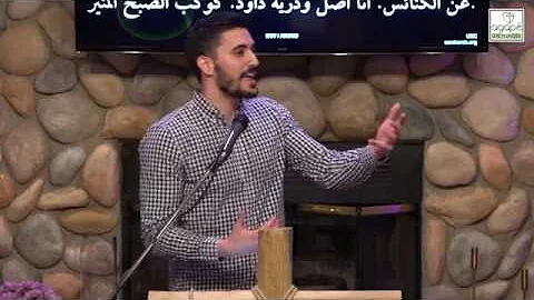 The Gospel According to Isaiah (Part 2) - Pastor Daniel Batarseh