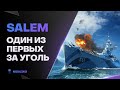 SALEM ЗА УГОЛЬ ● ПОТОМ СТРИМИМ НОВУЮ ИГРУ WARGAMING (PROJECT CW)