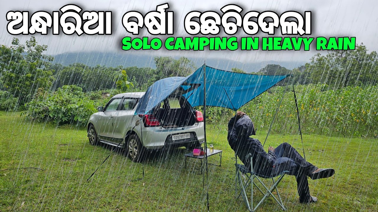 ଅନ୍ଧାରିଆ ବର୍ଷା ଛେଚିଦେଲା | Overnight Rainy Day Camping Part -01