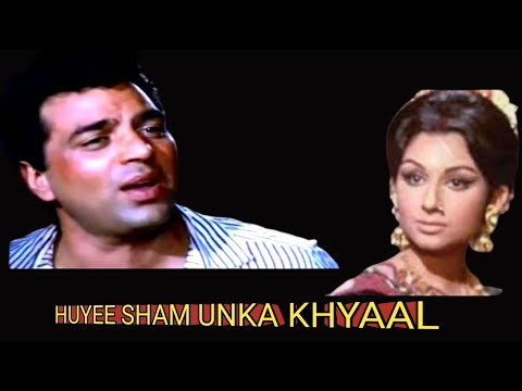 Hui Sham Unka Khayal Aa Gaya| Video Song| Mere Hamdam Mere Dost  Dharmendra #huishamunka