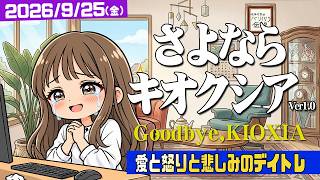 バリバリ株生配信！