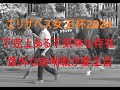 エリザベス女王杯 2024 不気味な存在 意外な前哨戦に要注目