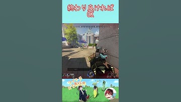 終わり良ければOKww #apex #クリップ集 #apexlegends #パスファインダー