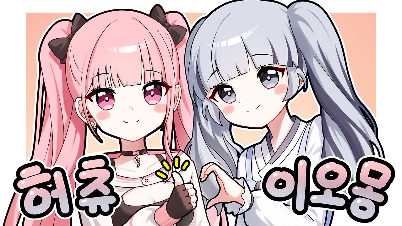 이오몽!! 함께 청소데이트 했습니다!!