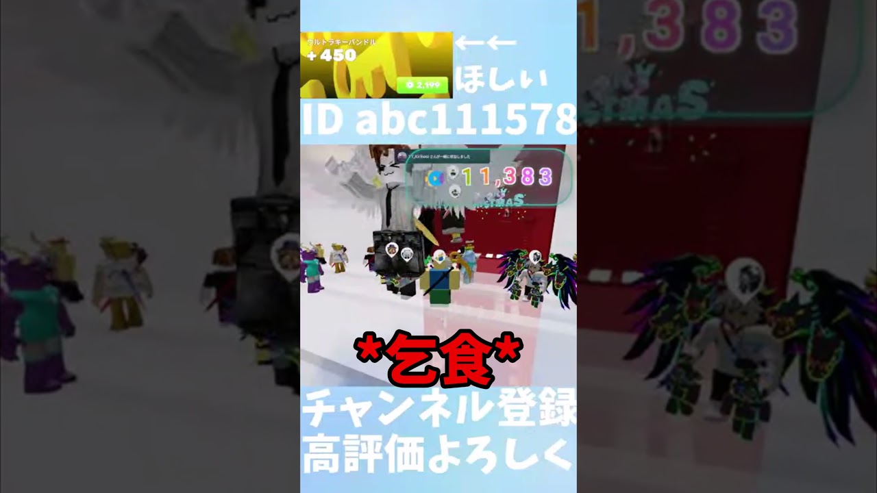 [人生初]虚言キッズに感謝#shorts #ライバル #ライバルズ #roblox #ロブロックス #river #rivers