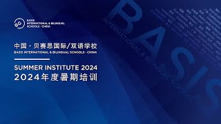 BASIS International & Bilingual Schools China | Summer Institute 2024 - A Short Recap