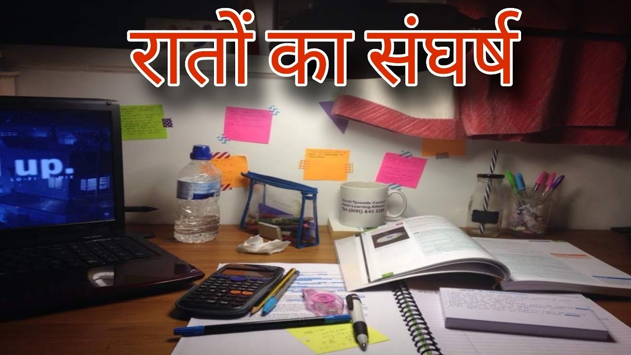 #कलम का सिपाही रातों का संघर्ष- KALAM KA SIPAHI |Rato ka Sangharsh Student Motivation 2026 📚✍️