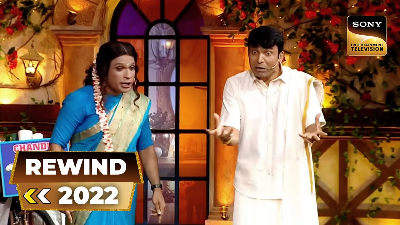 शादी के इतने Time बाद भी नहीं हुई Chandu की सुहागरात | The Kapil Sharma Show | SET India Rewind