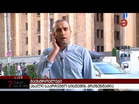 იაგო ხვიჩია: „ბუნებრივი ბარიერი არის ყველაზე სამართლიანი“