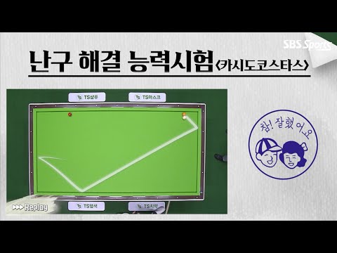 [<strong>PBA</strong>/🤔난구해결능력시험] 1교시-맛세이 영역 <strong>by</strong> 🇬🇷&amp;#39;그리스 유학생&amp;#39; 카시도코스타스