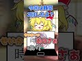 勘が勘って言えないレベルのフラン #ゆっくり茶番劇