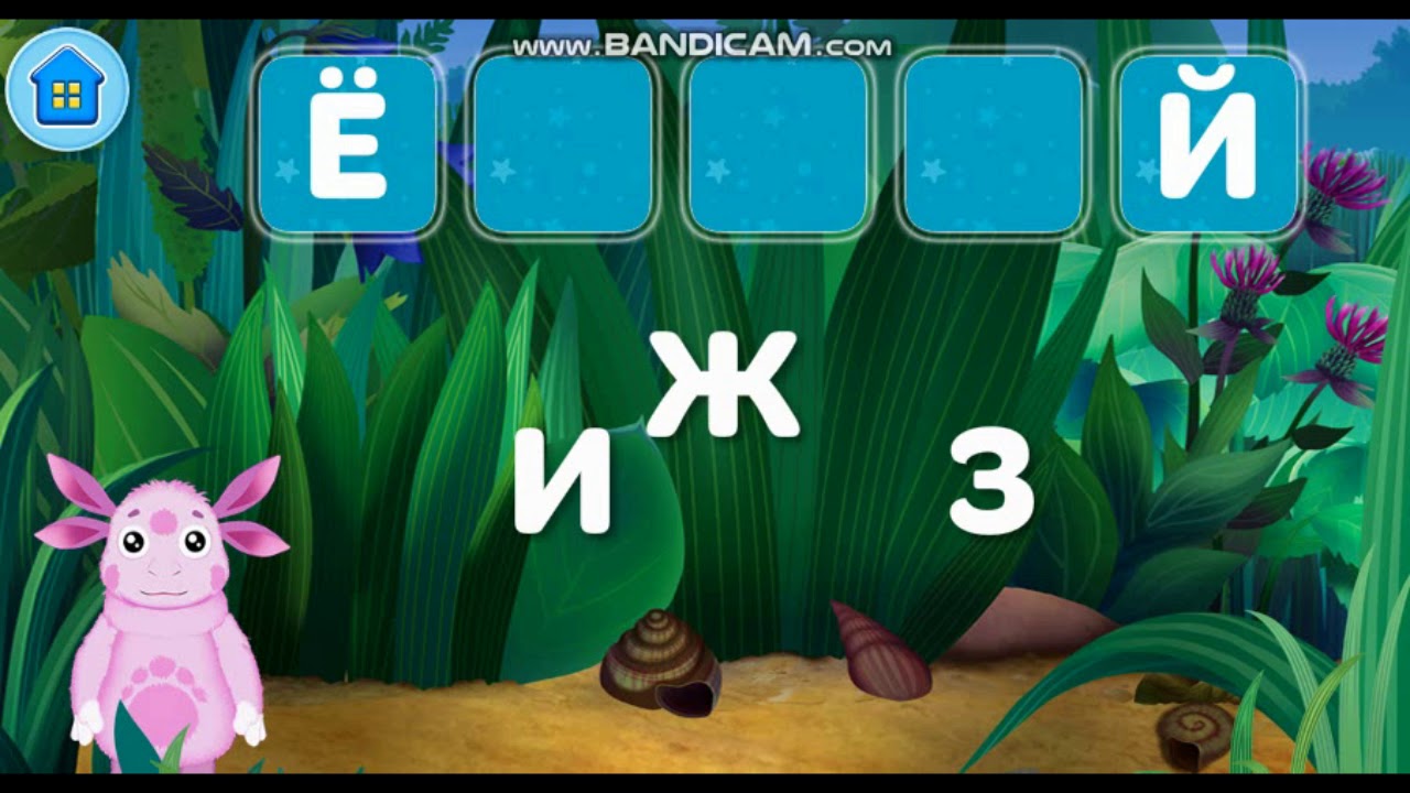 Расставь буквы в алфавитном порядке - YouTube