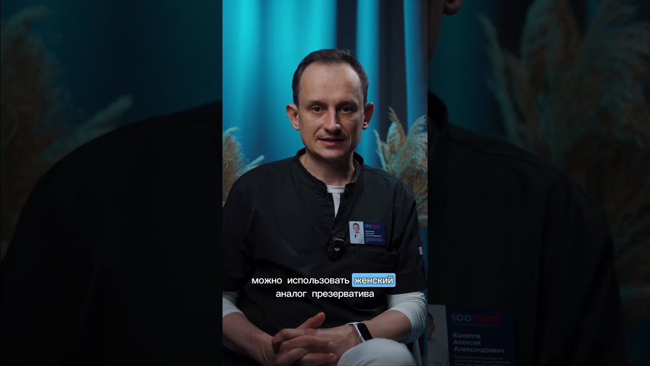 Топ-Методы Контрацепции: Что Выбирают Современные Пары?