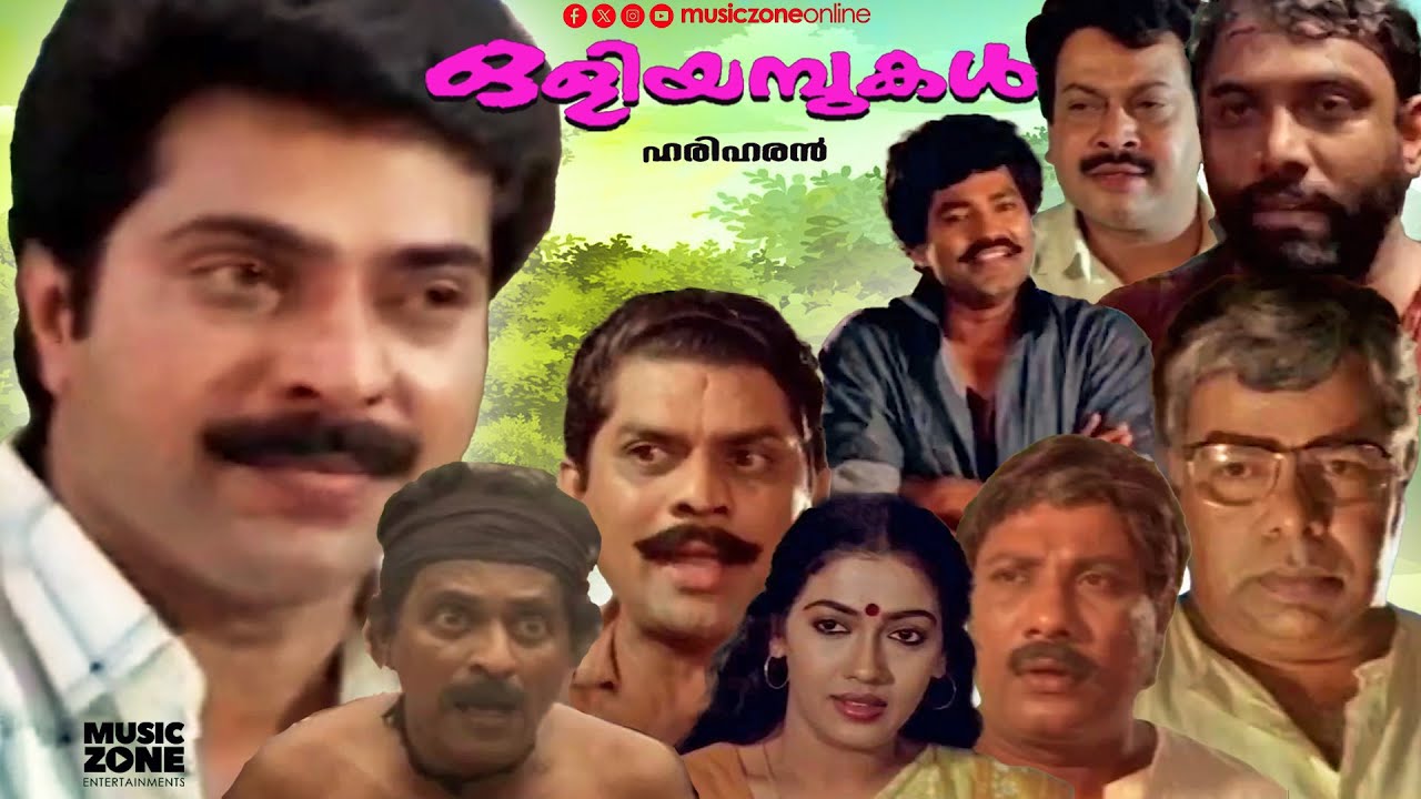 Super Hit Malayalam Full Movie | Oliyampukal | Mammootty | Thilakan | Jagathy | Sukumaran | Pappu |