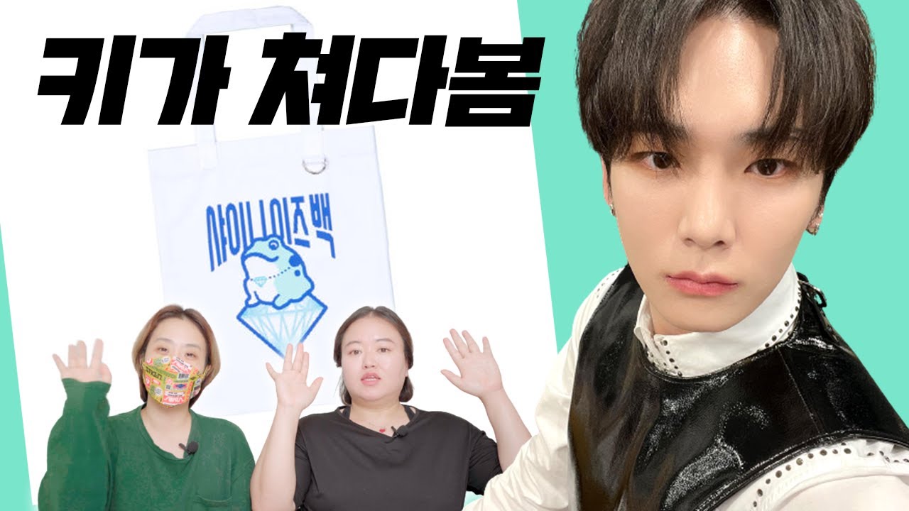 샤월이 길다가 키 만난 썰 푼다