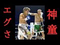 【再掲】那須川天心試合直前〜那須川天心VS与那覇〜