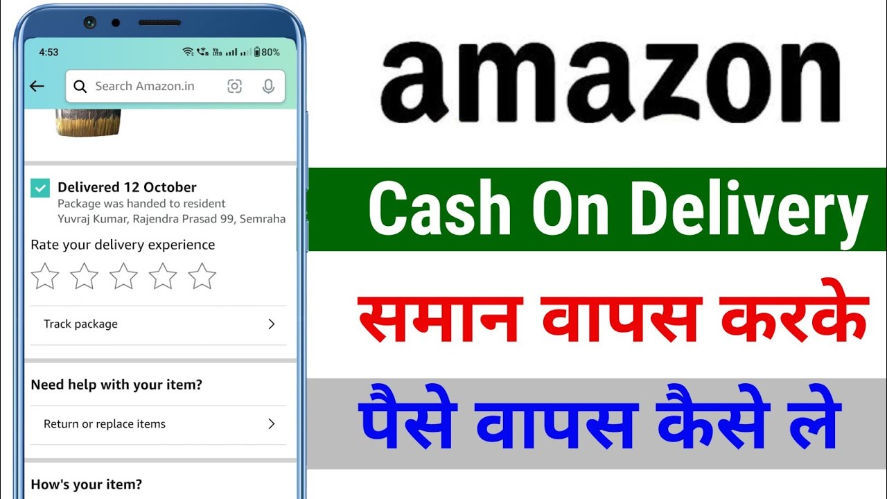 Amazon Cash on Delivery Return & Refund Process Amazon se Refund